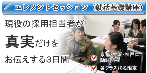 エレメントセッション