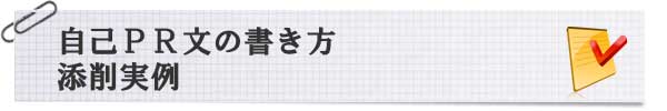 添削の実例