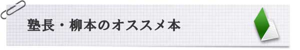 現役人事が進める就活本