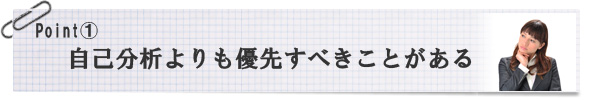 ポイント１
