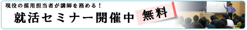 オープンセミナー受付中